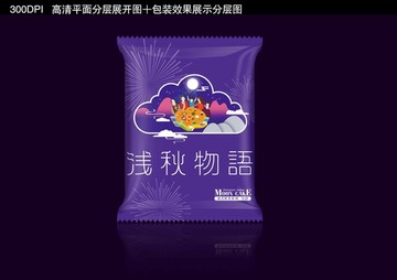 月饼袋子设计加效果图分层