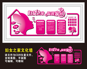 婦女之家