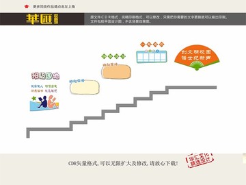 校園文化墻