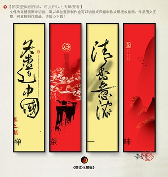 茶韻