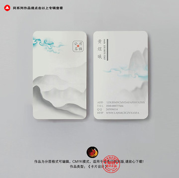 中國風(fēng)名片