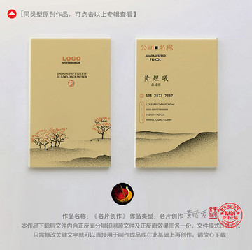 豎版企業名片模板
