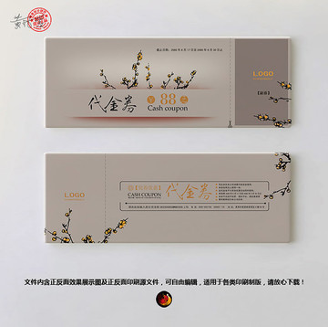 花店宣紙優(yōu)惠券