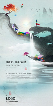 水墨地產(chǎn)