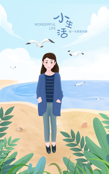 夏日海邊插畫女孩開衫