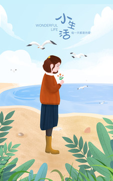 夏日海邊插畫女孩櫻桃