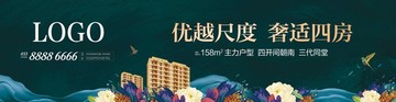 低密度花園洋房房地產(chǎn)圍擋