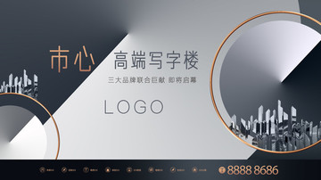 寫字樓地產(chǎn)廣告主形象圍擋
