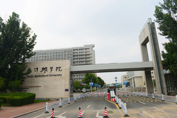 天津农学院