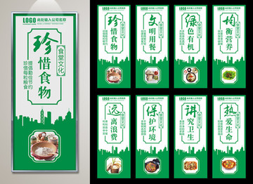 食堂文化海報(bào)