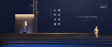高端地產(chǎn)廣告