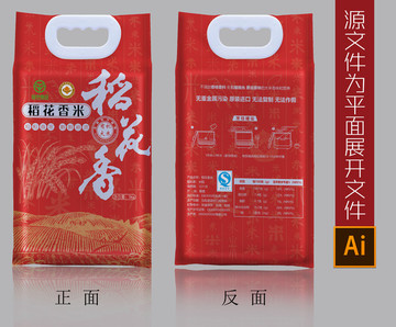 稻香米包裝設(shè)計(jì)