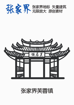 張家界芙蓉鎮(zhèn)