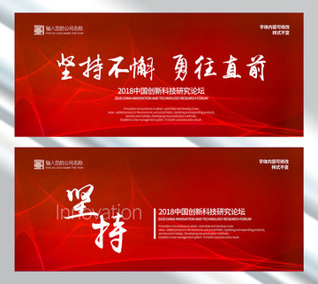 紅色會(huì)議背景