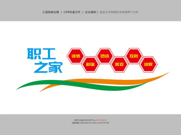 職工之家