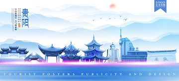 貴陽