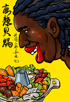 火鍋海報(bào)美食插畫