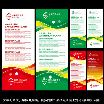 科技易拉寶