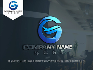 G字母飞机logo设计