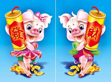 豬發(fā)財(cái)
