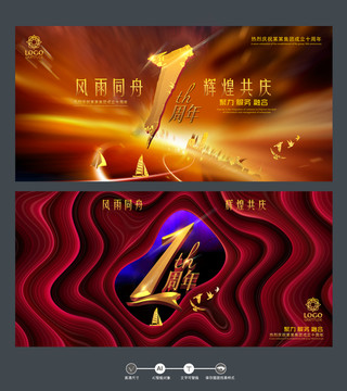 企業(yè)1周年