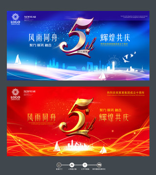 企業(yè)5周年