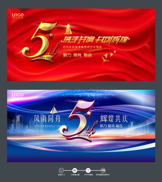 企業(yè)5周年