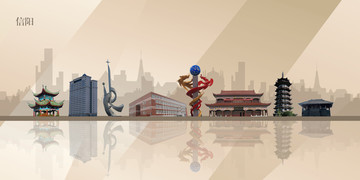 信陽