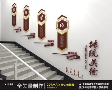 傳統(tǒng)美德