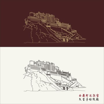 西藏布达拉宫矢量手绘