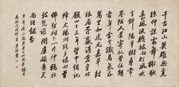 京口北固亭懷古