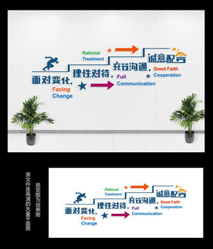 企業(yè)文化墻設(shè)計(jì)