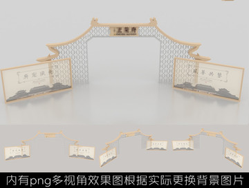 地產(chǎn)拱門