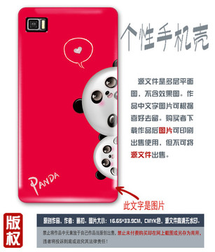 窺探熊貓個性情侶手機殼