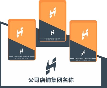 H字母I字母人形LOGO设计