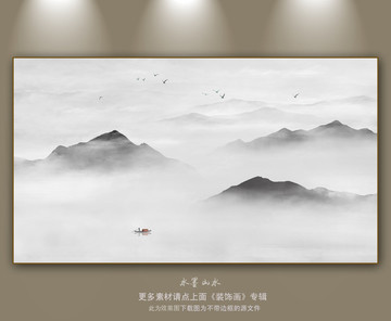 水墨山水畫