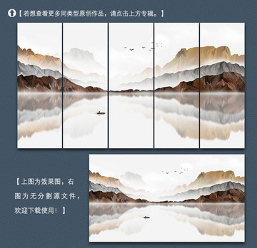 意境山水装饰画