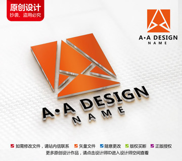 厨具五金标志设计A字母LOGO