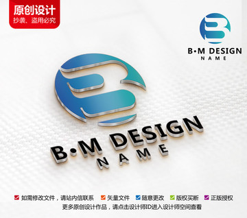 外贸连锁标志B字母logo设计