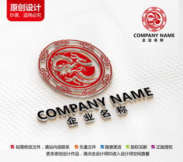 古典标志中国风logo龙设计