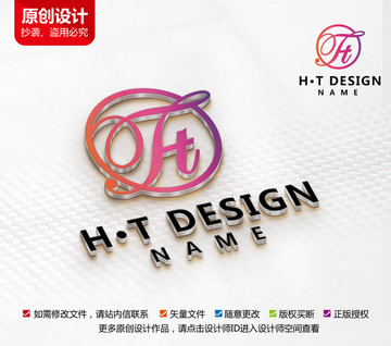 鲜花花店标志HT字母logo