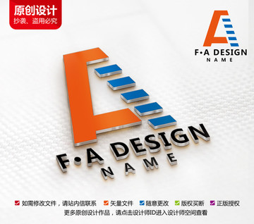 厨具五金标志设计A字母LOGO