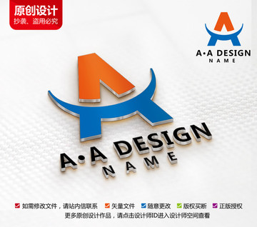 厨具五金标志设计A字母LOGO