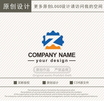 Z字母机械工程logo