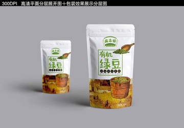 有機(jī)綠豆包裝設(shè)計(jì)加效果圖分層