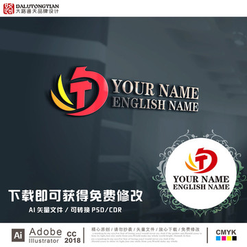 原創(chuàng)DT字母logo