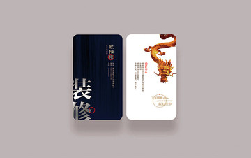 裝修名片