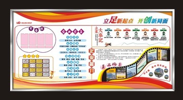 宣傳欄