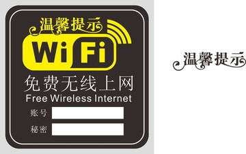 无线WiFi