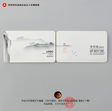 企業(yè)公司名片設(shè)計(jì)模板